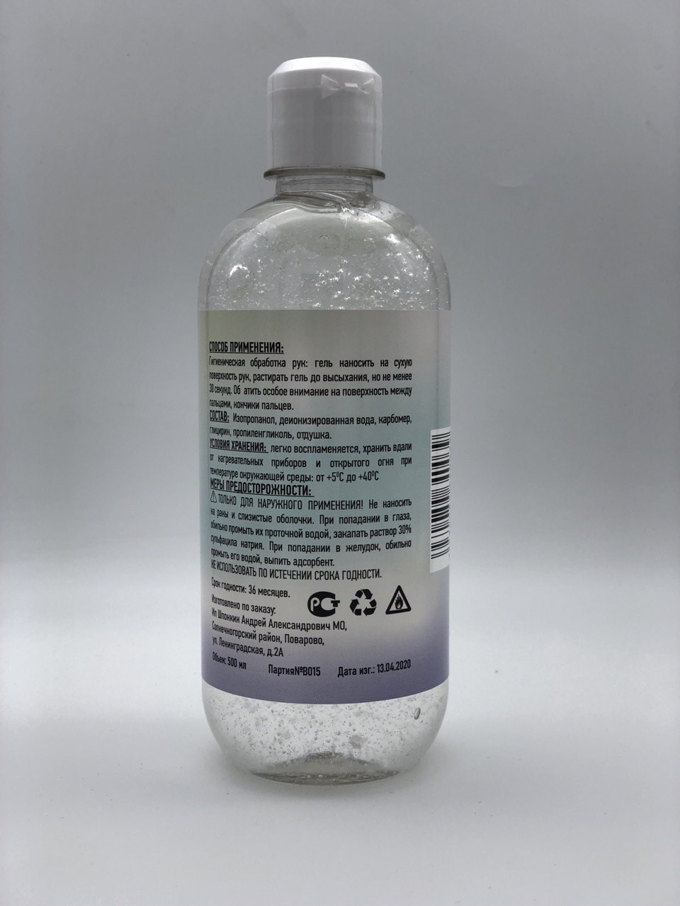 Антисептик SeptEco 500мл